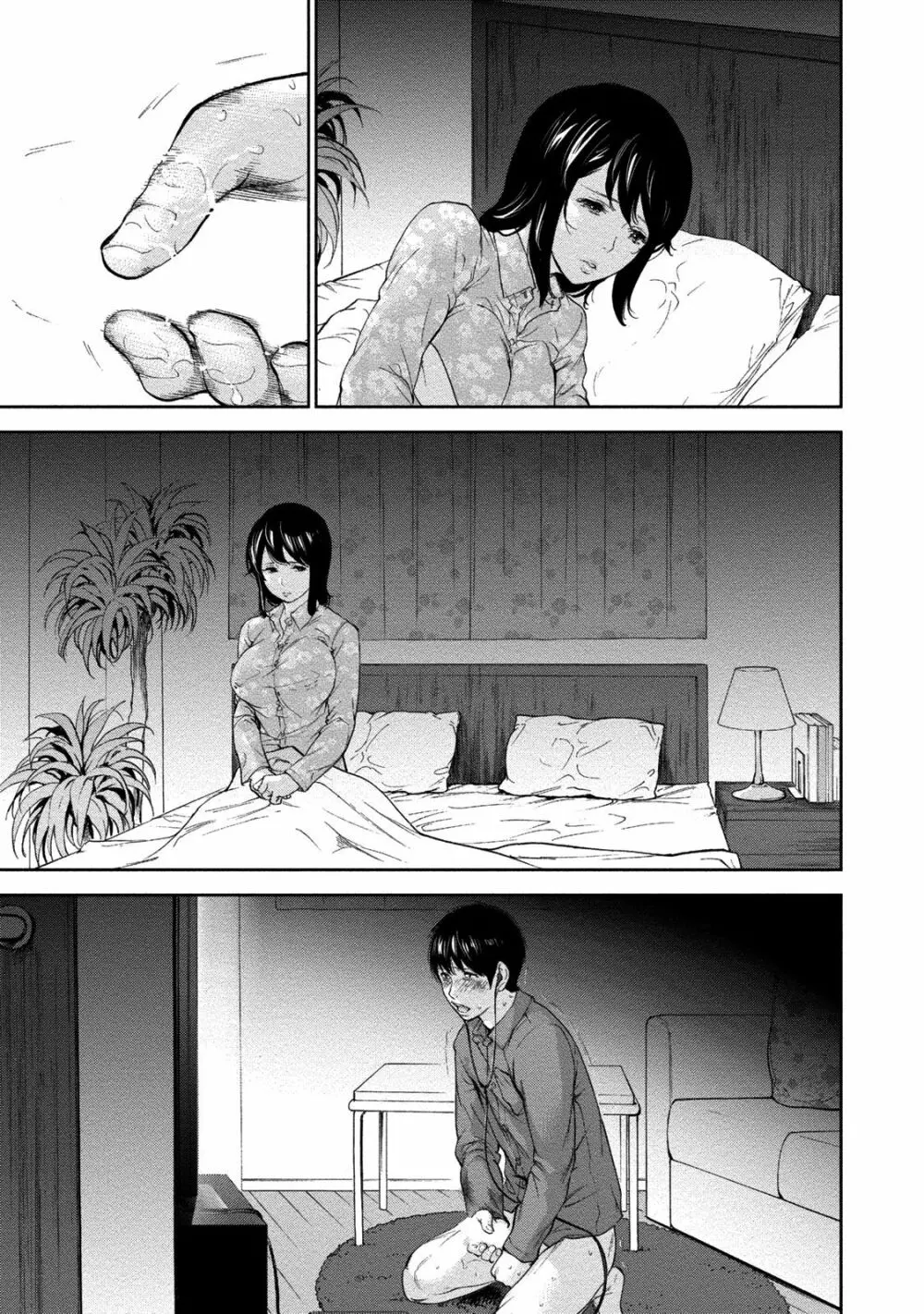 ネトラセラレ 2 Page.166