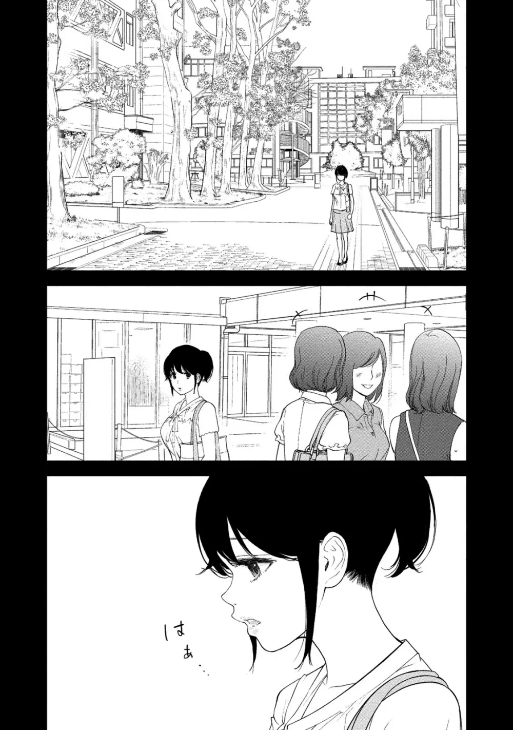 ネトラセラレ 2 Page.170