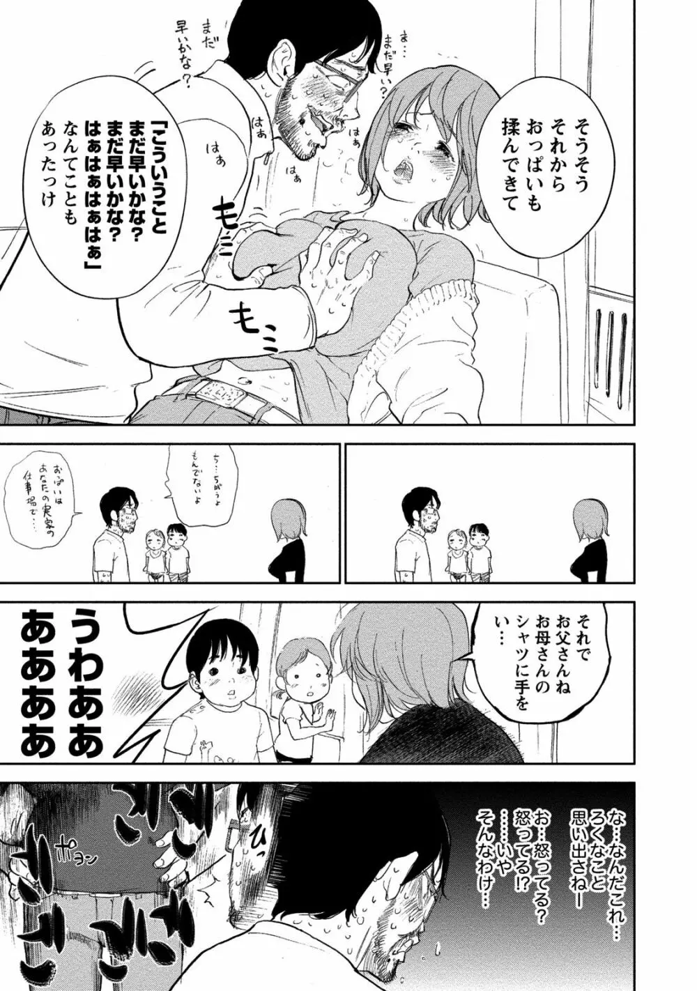 ネトラセラレ 2 Page.194