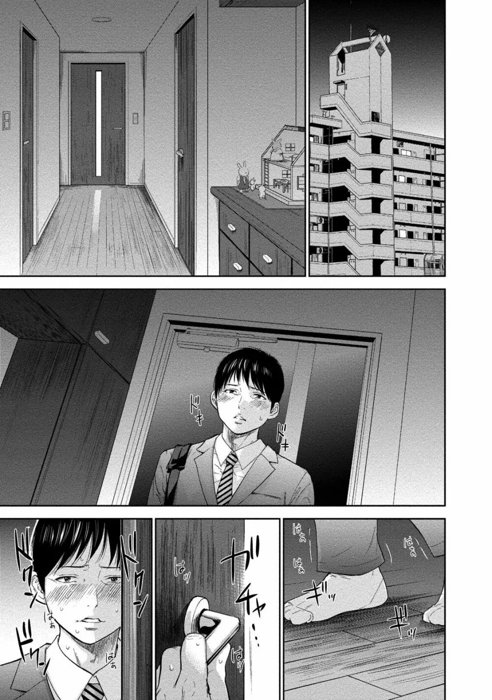 ネトラセラレ 2 Page.38