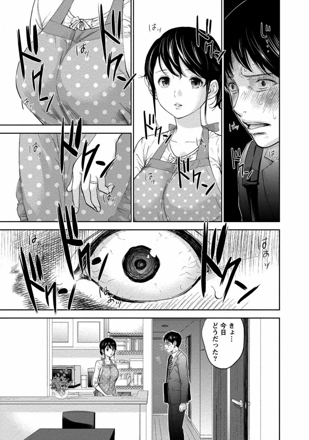 ネトラセラレ 2 Page.40