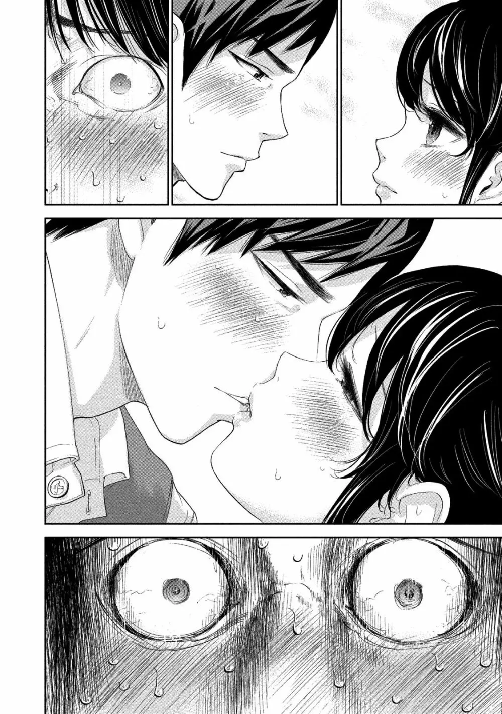 ネトラセラレ 2 Page.69