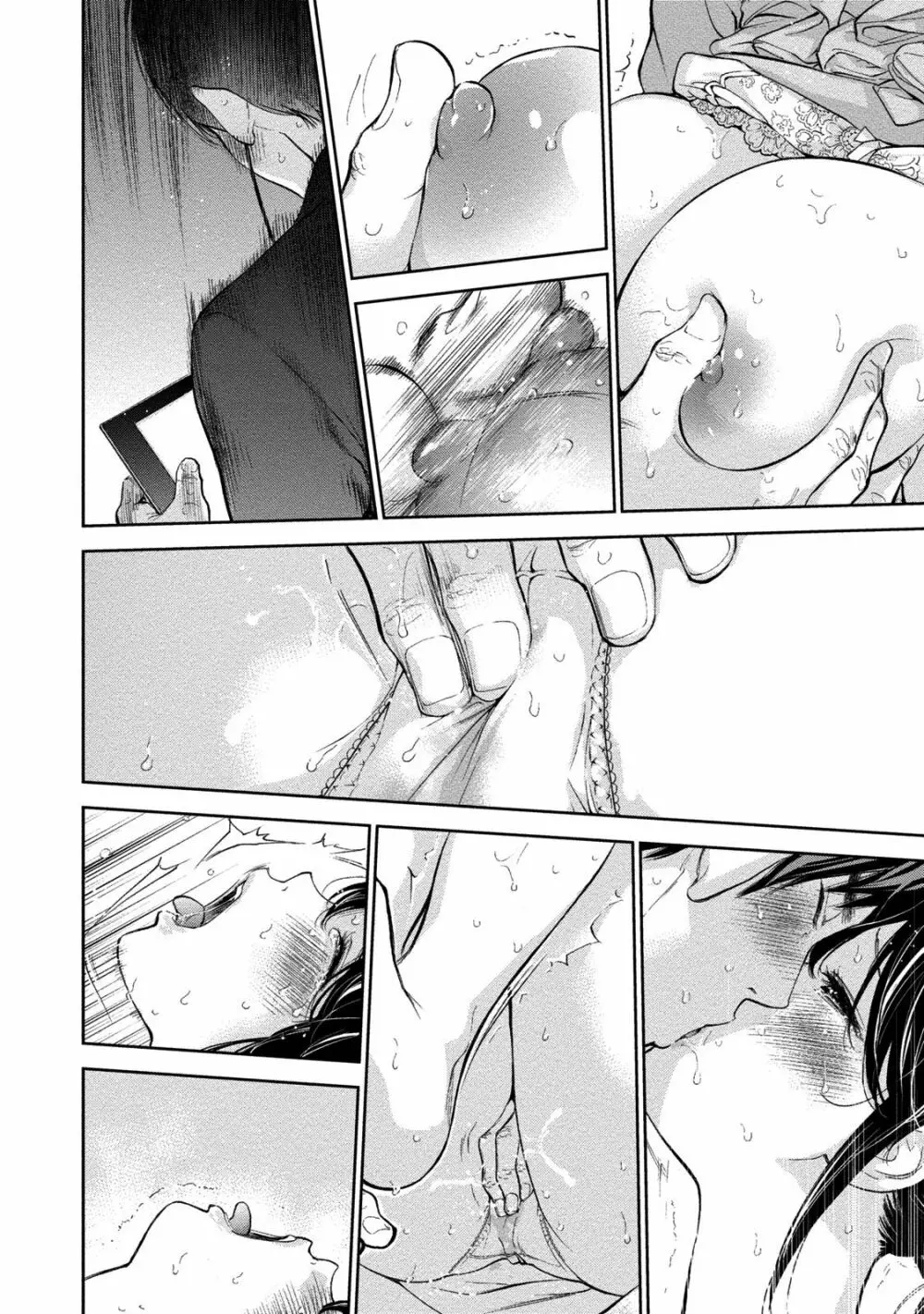 ネトラセラレ 2 Page.73