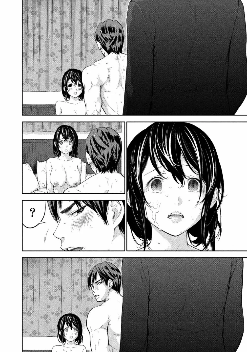 ネトラセラレ 2 Page.99