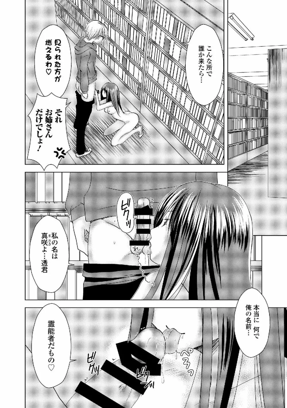 露出狂少女 Page.120