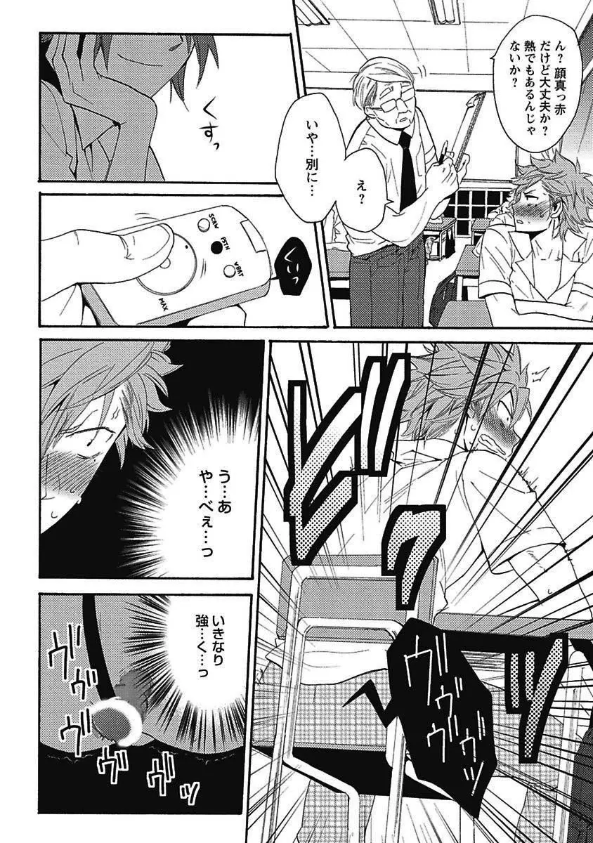 セックスキューズミー！ Page.151