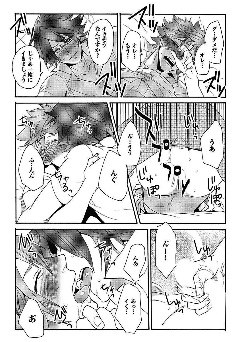 セックスキューズミー！ Page.173