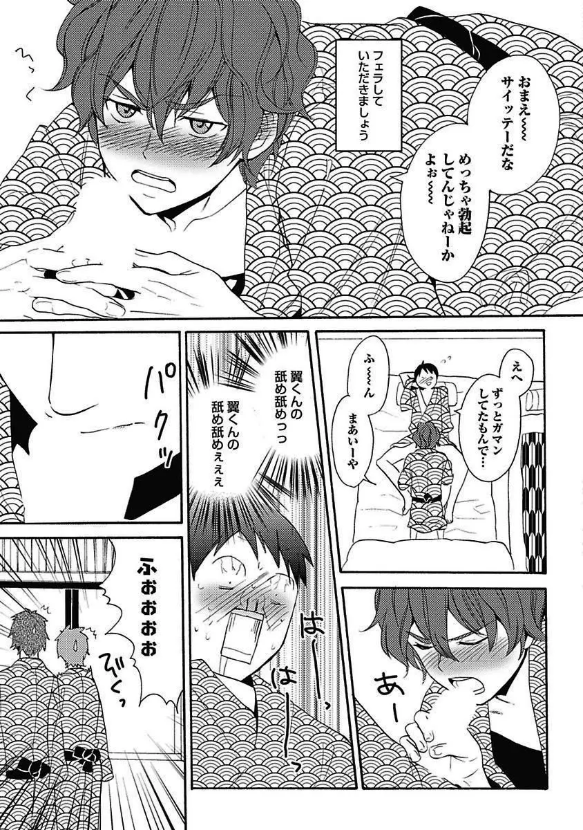 セックスキューズミー！ Page.186