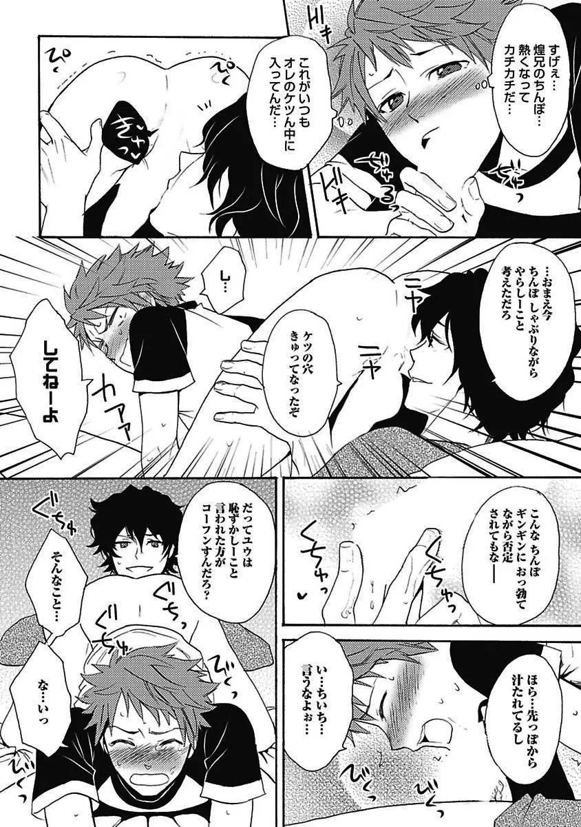 セックスキューズミー！ Page.37