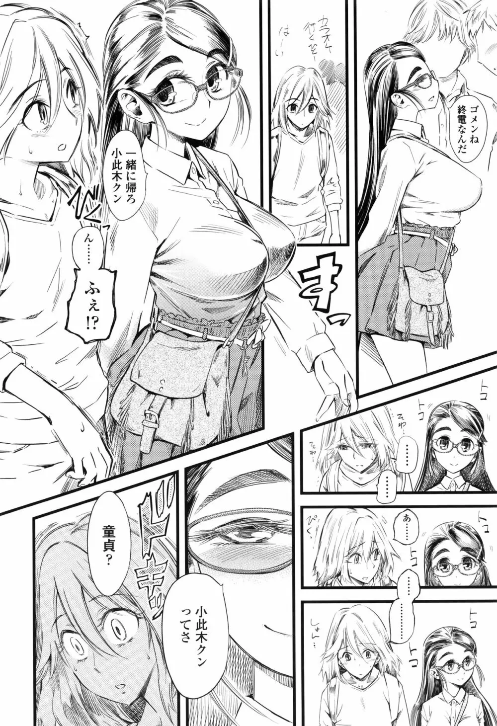 F×M Female×Male Page.131