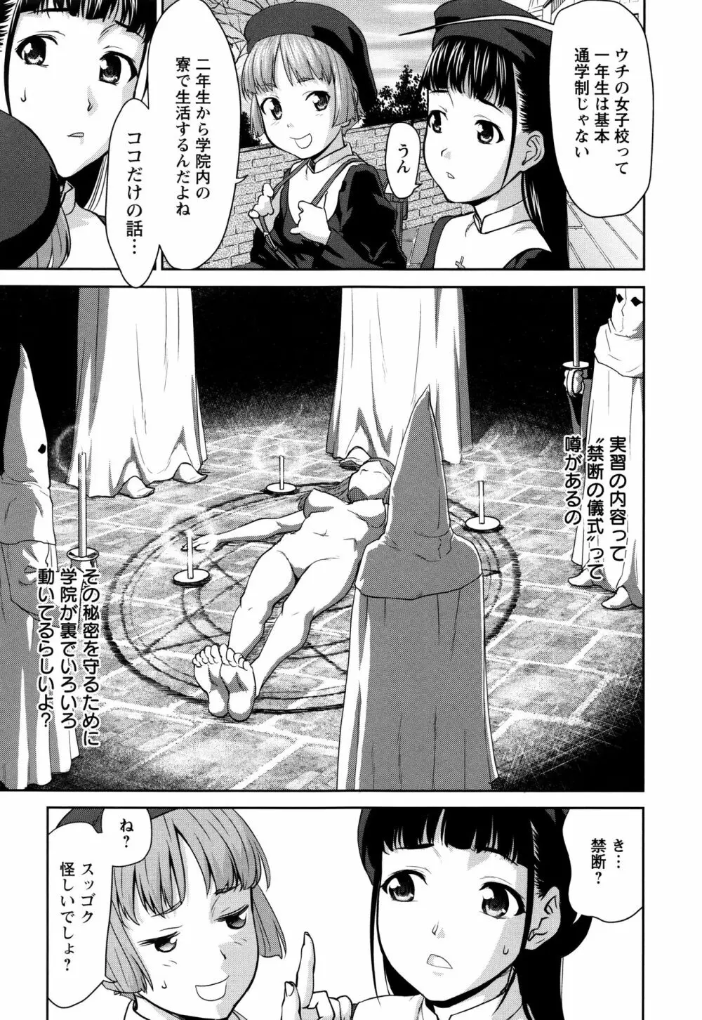 まんぐり♥ごしごし + イラストカード Page.10