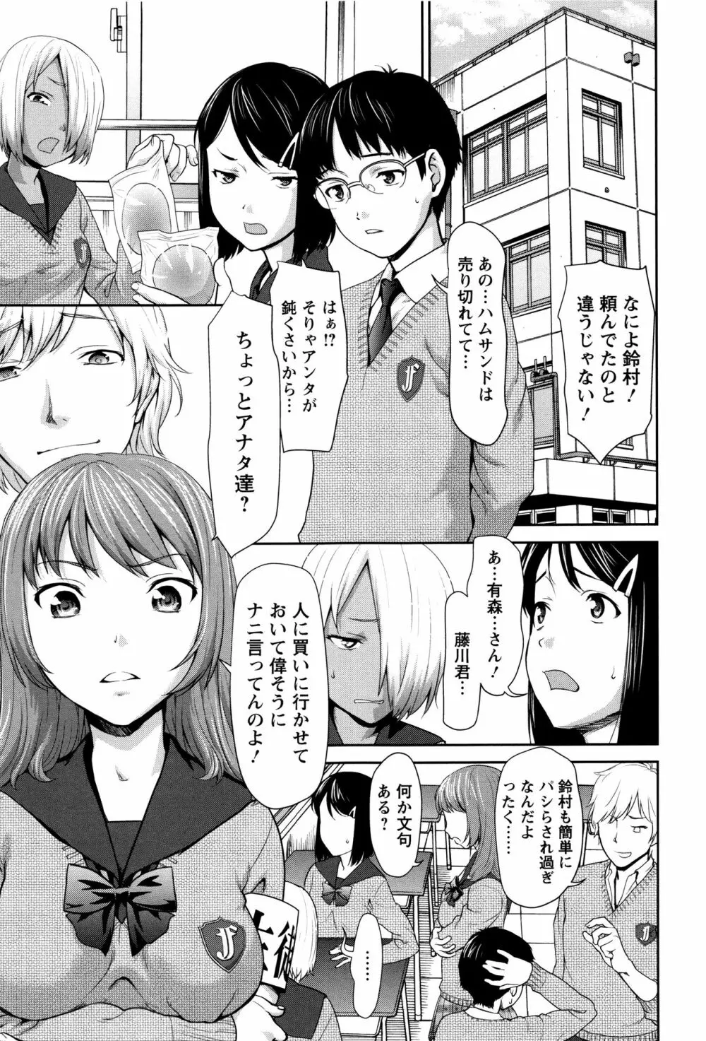 まんぐり♥ごしごし + イラストカード Page.108