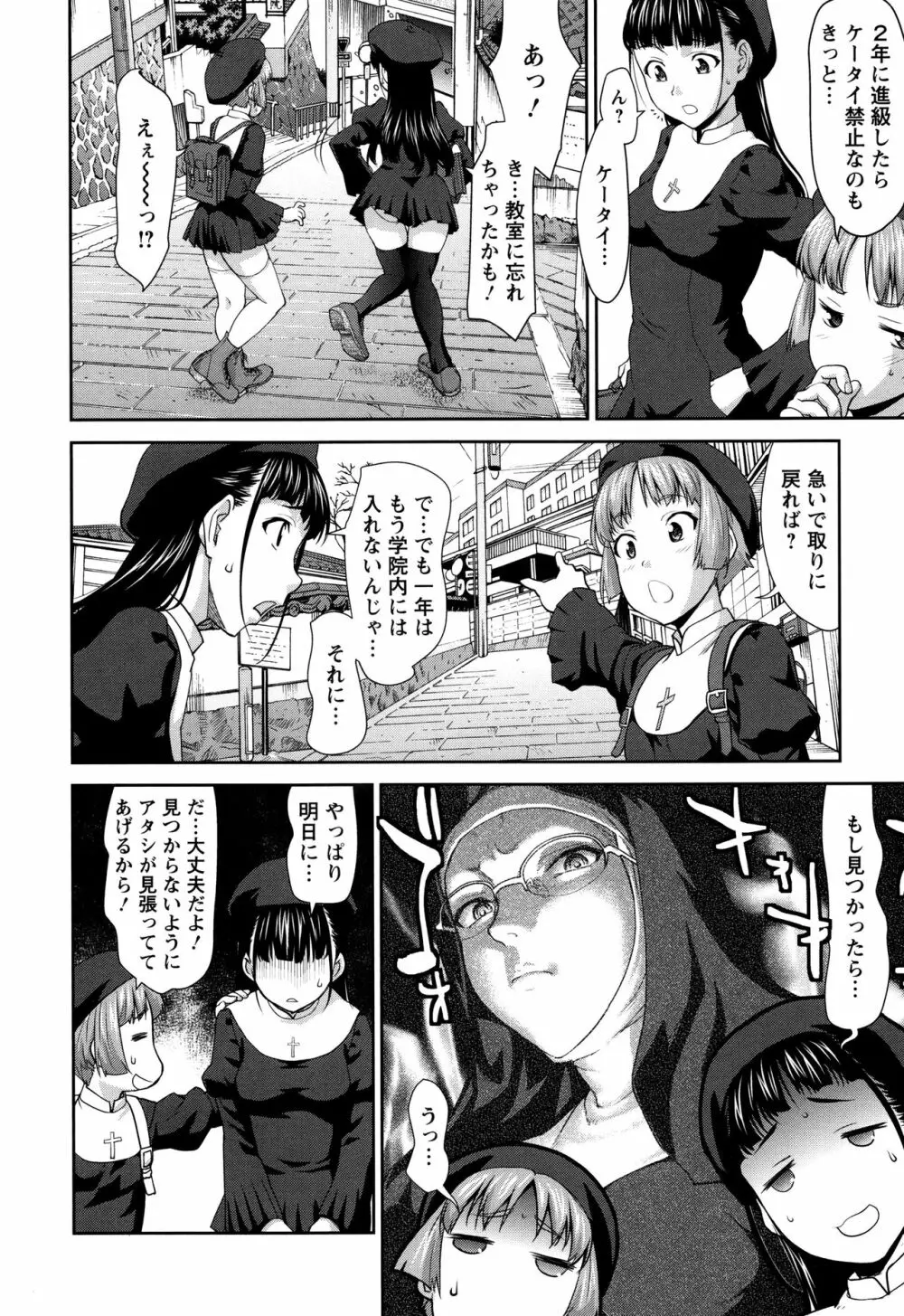 まんぐり♥ごしごし + イラストカード Page.11