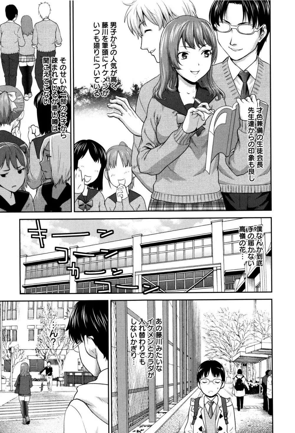 まんぐり♥ごしごし + イラストカード Page.110