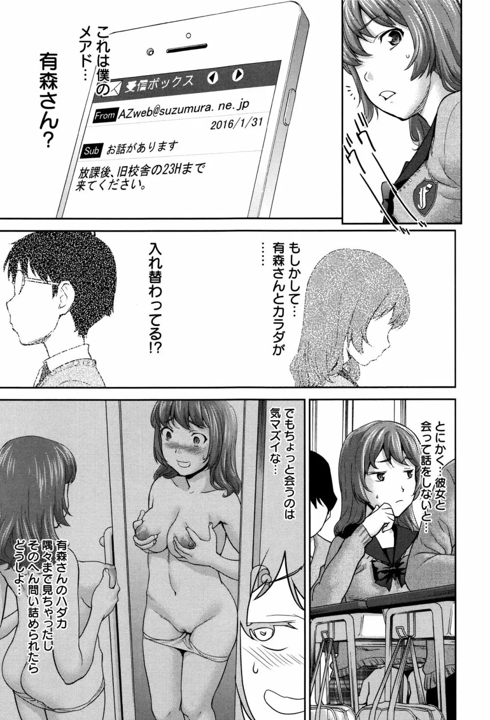 まんぐり♥ごしごし + イラストカード Page.116