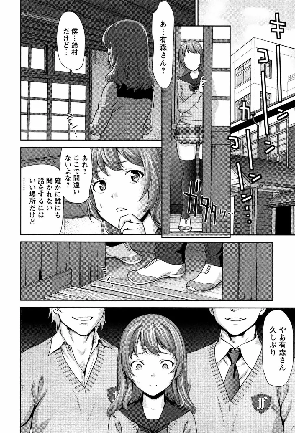 まんぐり♥ごしごし + イラストカード Page.117