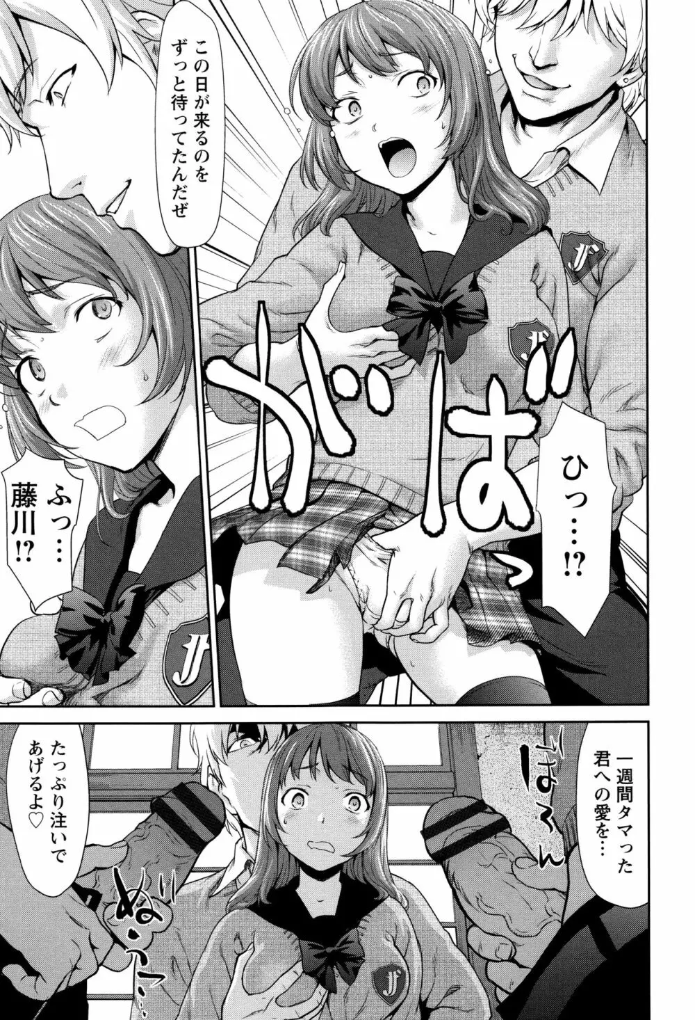 まんぐり♥ごしごし + イラストカード Page.118