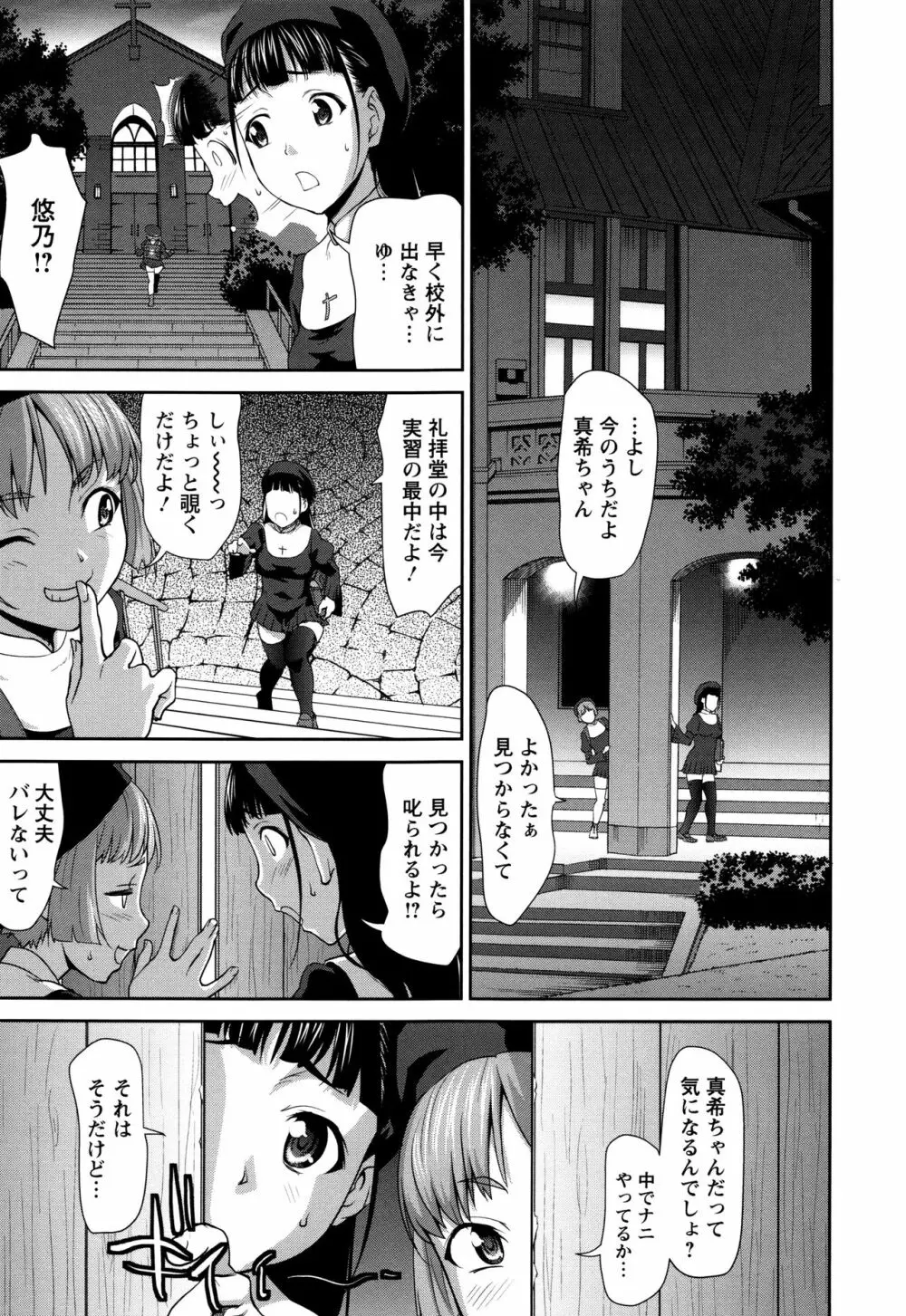 まんぐり♥ごしごし + イラストカード Page.12
