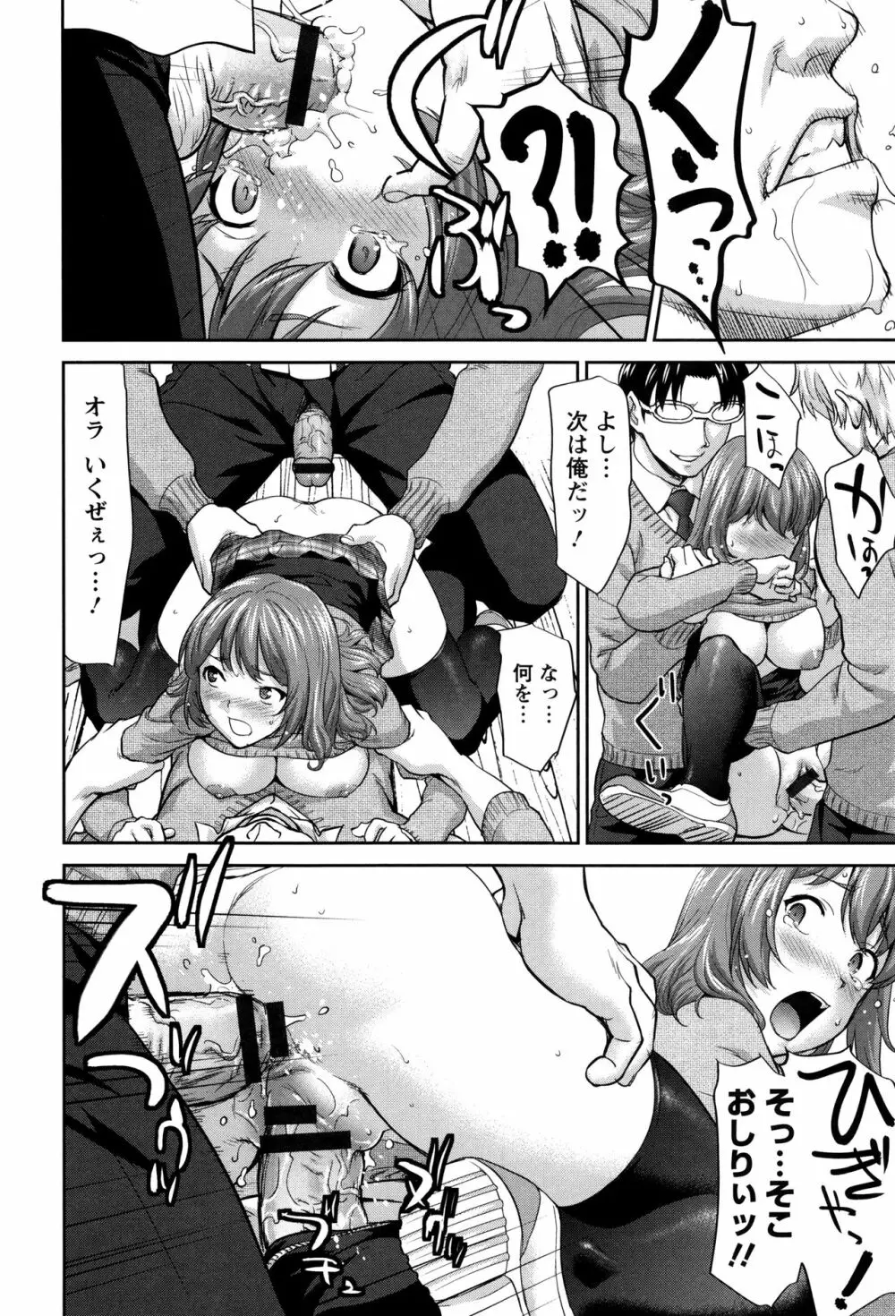 まんぐり♥ごしごし + イラストカード Page.123
