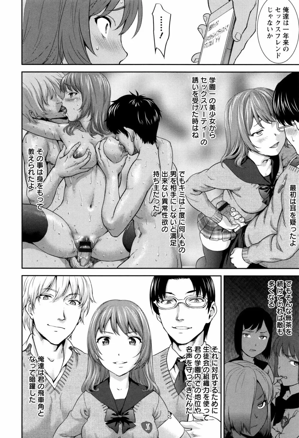 まんぐり♥ごしごし + イラストカード Page.125