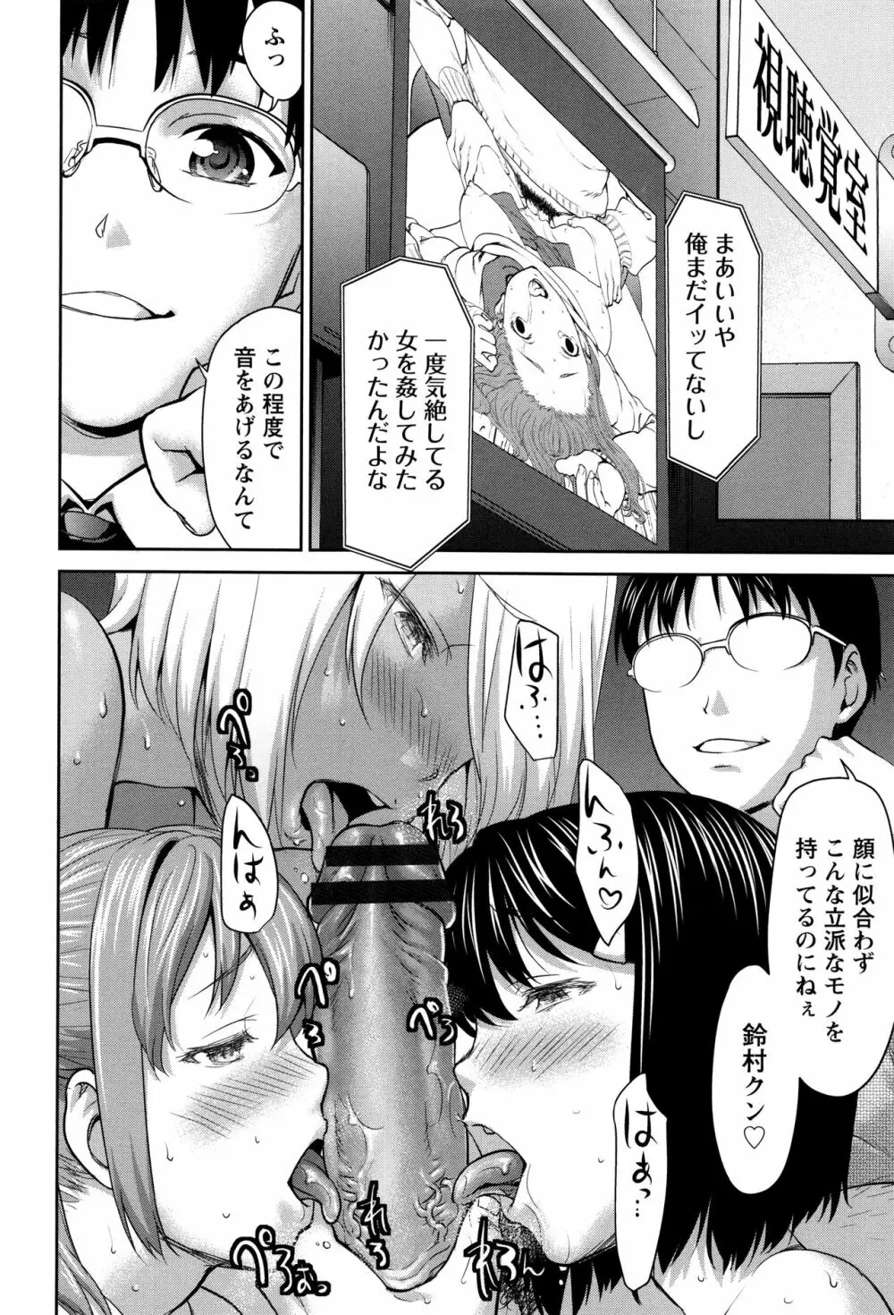 まんぐり♥ごしごし + イラストカード Page.133