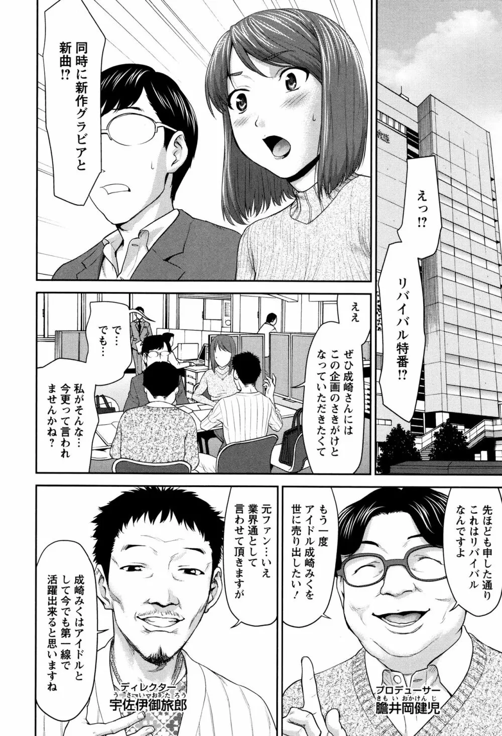 まんぐり♥ごしごし + イラストカード Page.141