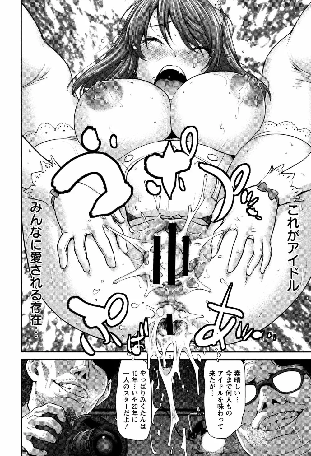 まんぐり♥ごしごし + イラストカード Page.155