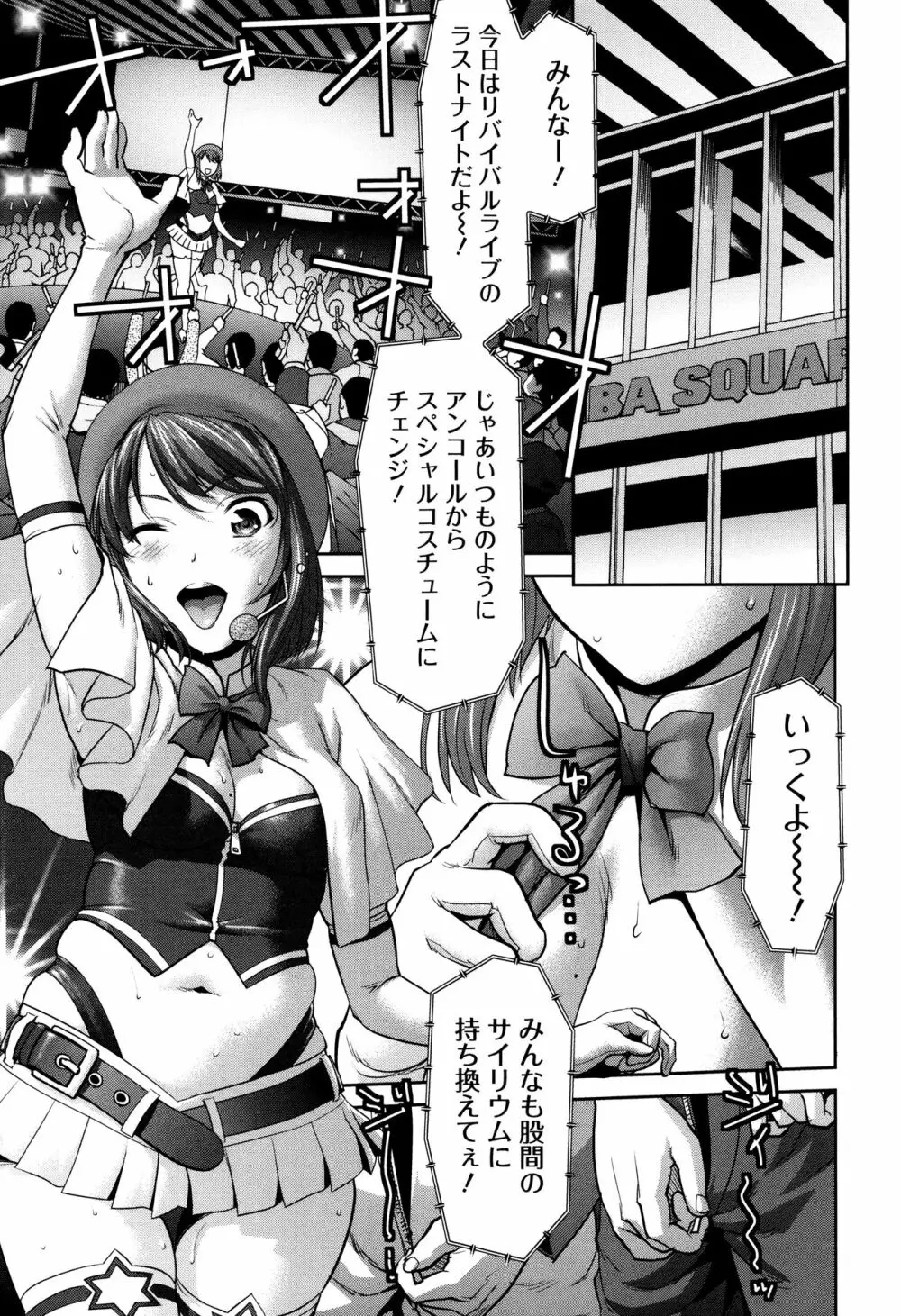 まんぐり♥ごしごし + イラストカード Page.156