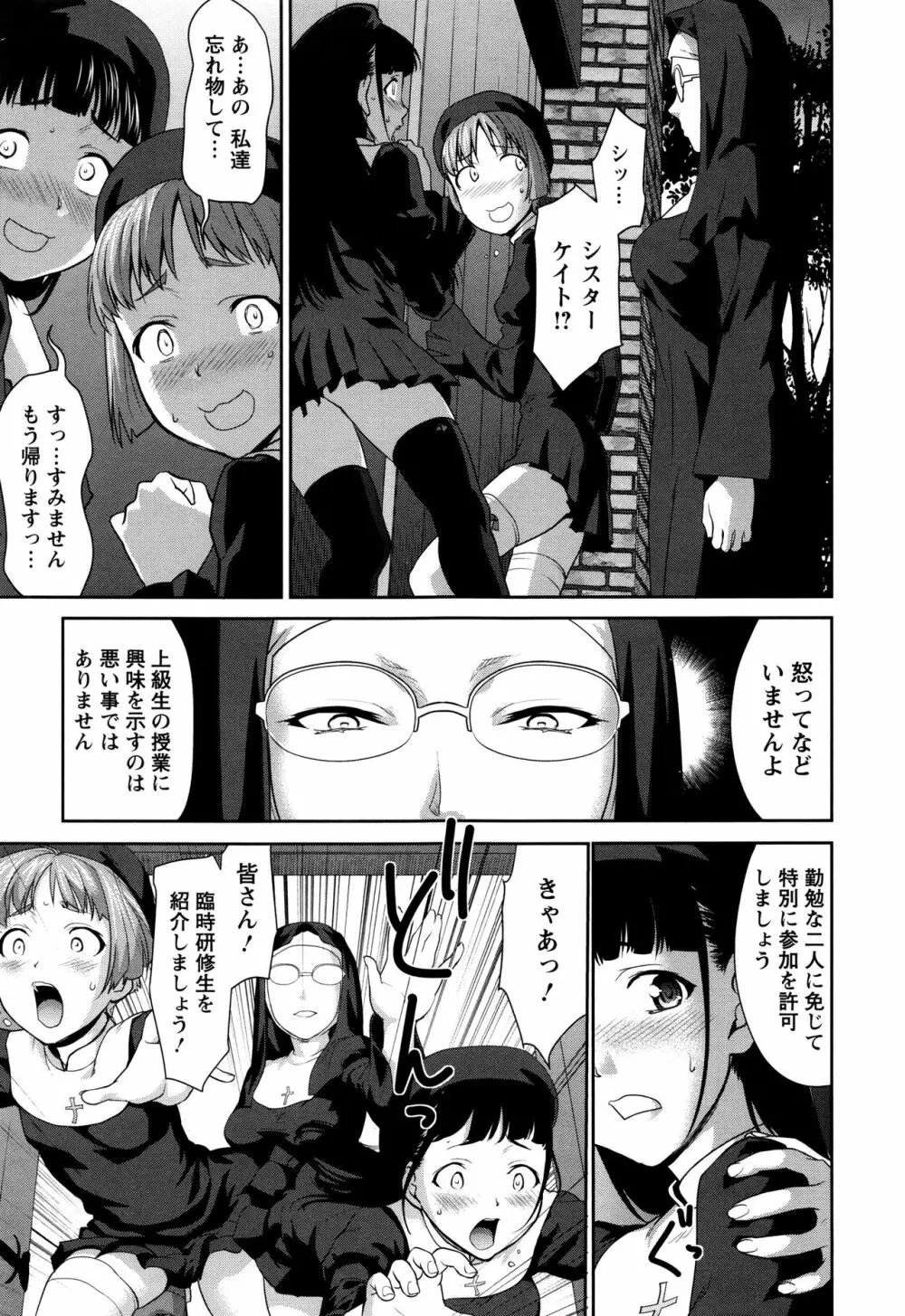 まんぐり♥ごしごし + イラストカード Page.16