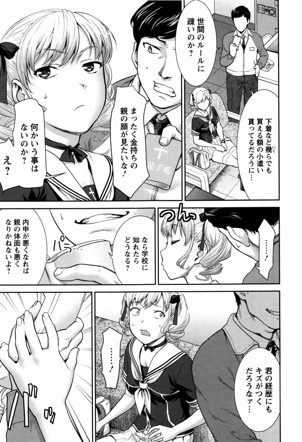 まんぐり♥ごしごし + イラストカード Page.160