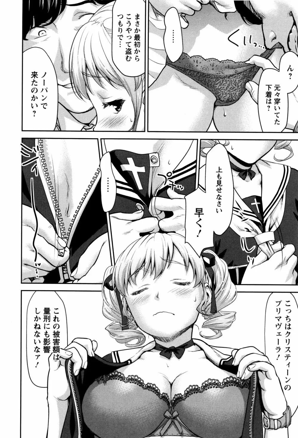 まんぐり♥ごしごし + イラストカード Page.163