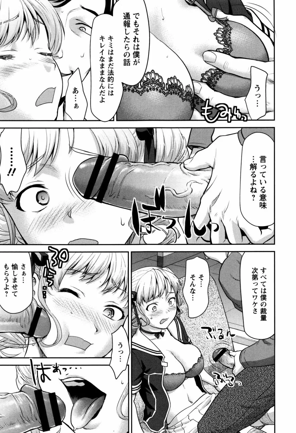 まんぐり♥ごしごし + イラストカード Page.164