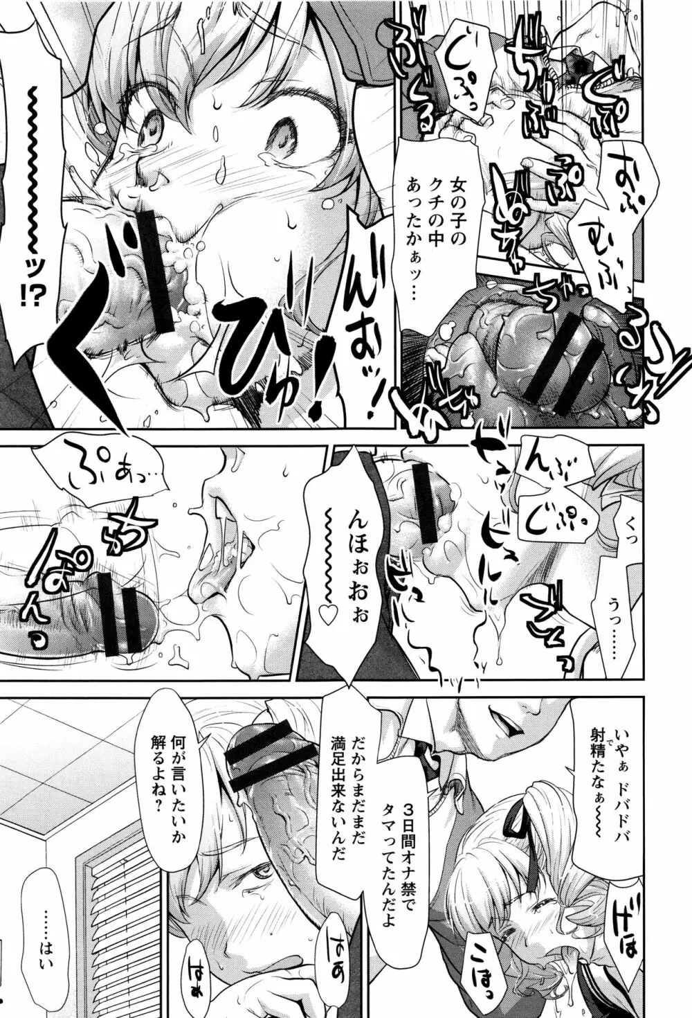 まんぐり♥ごしごし + イラストカード Page.166