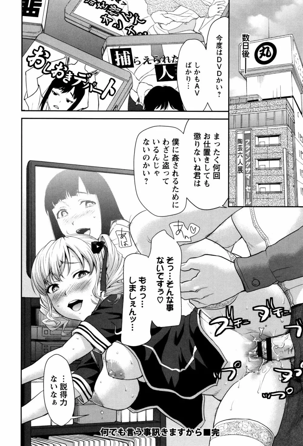 まんぐり♥ごしごし + イラストカード Page.179
