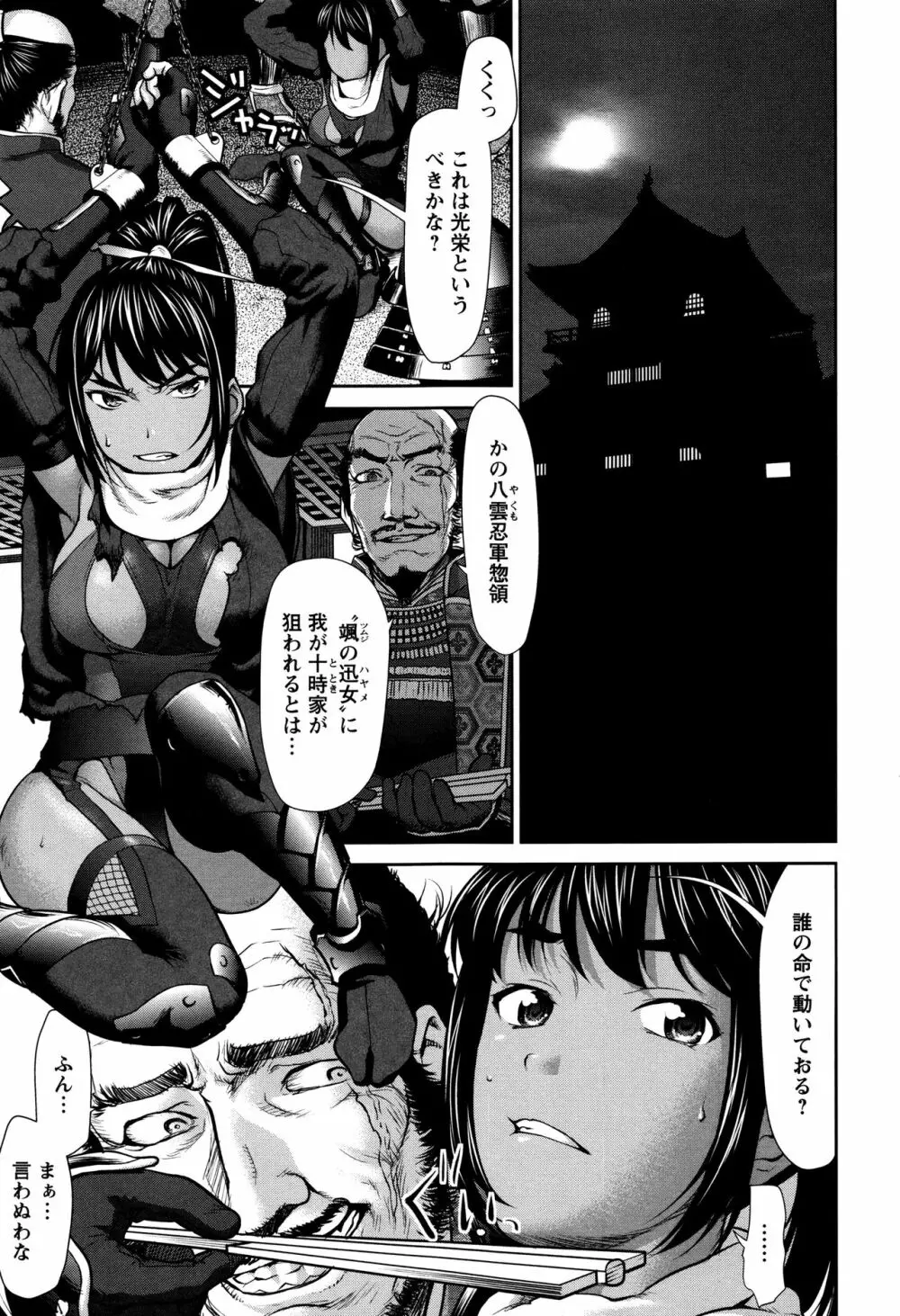まんぐり♥ごしごし + イラストカード Page.180