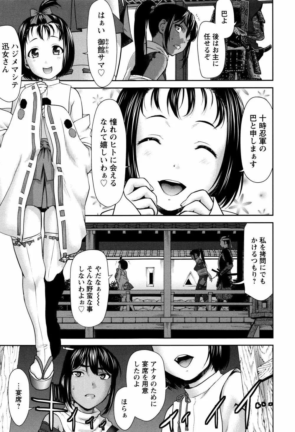 まんぐり♥ごしごし + イラストカード Page.182