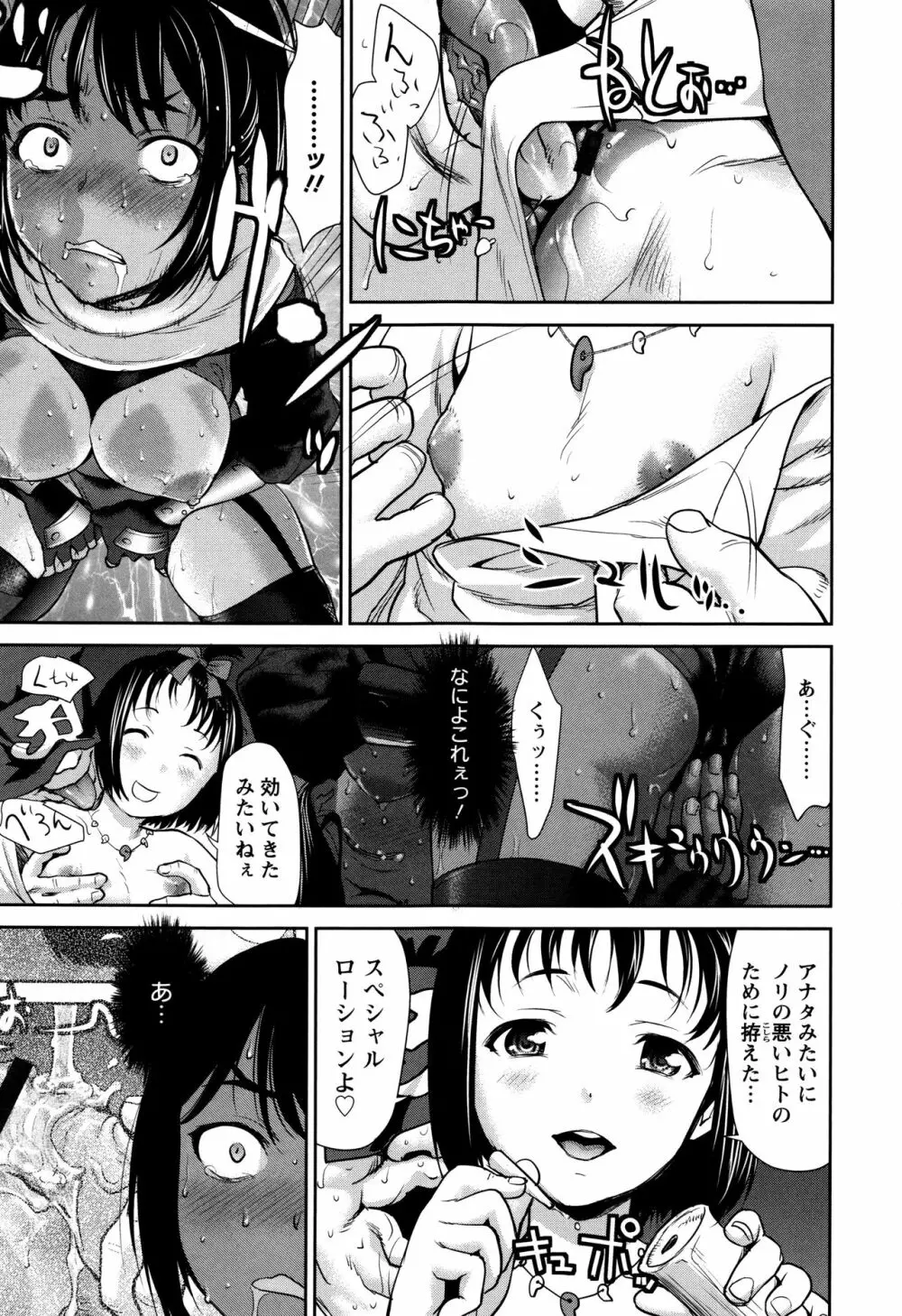 まんぐり♥ごしごし + イラストカード Page.192