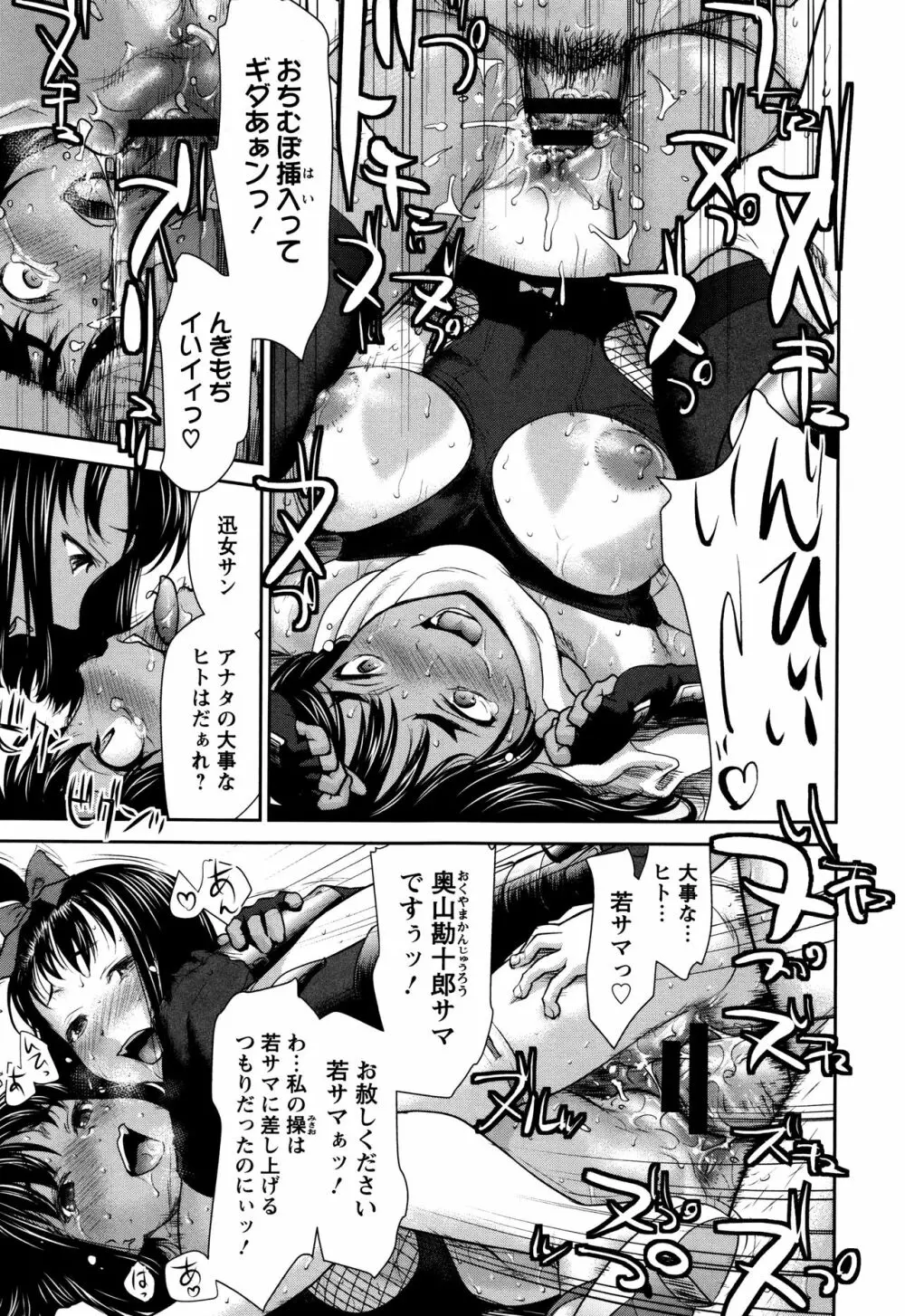 まんぐり♥ごしごし + イラストカード Page.196