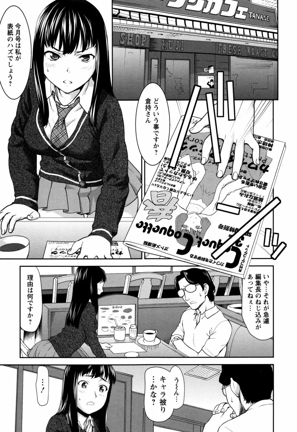 まんぐり♥ごしごし + イラストカード Page.28