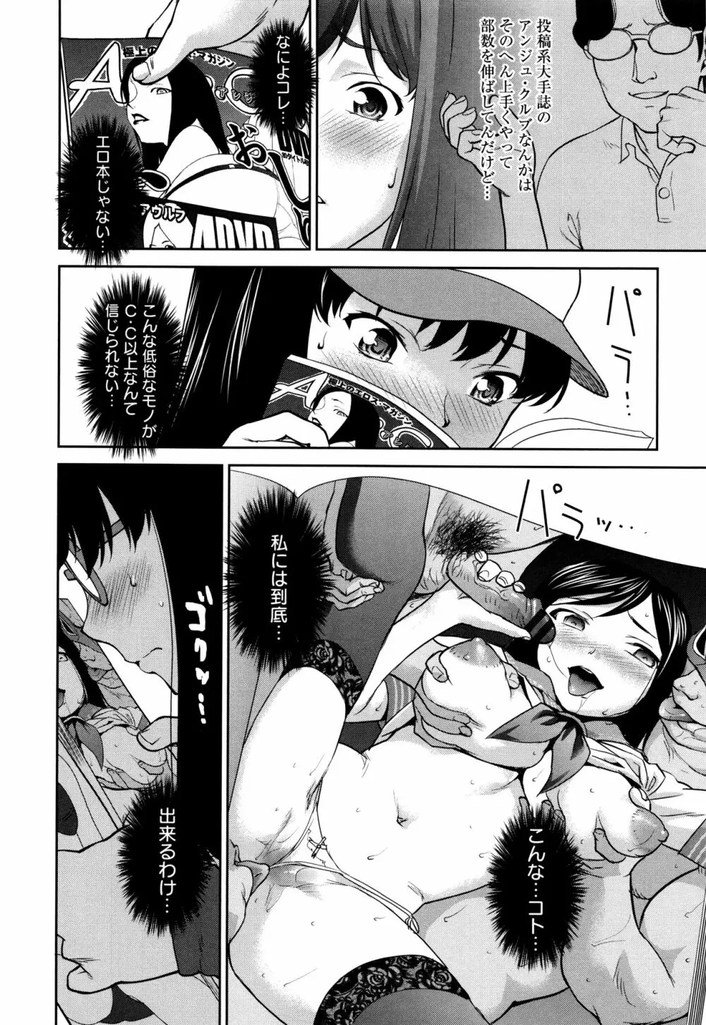 まんぐり♥ごしごし + イラストカード Page.31
