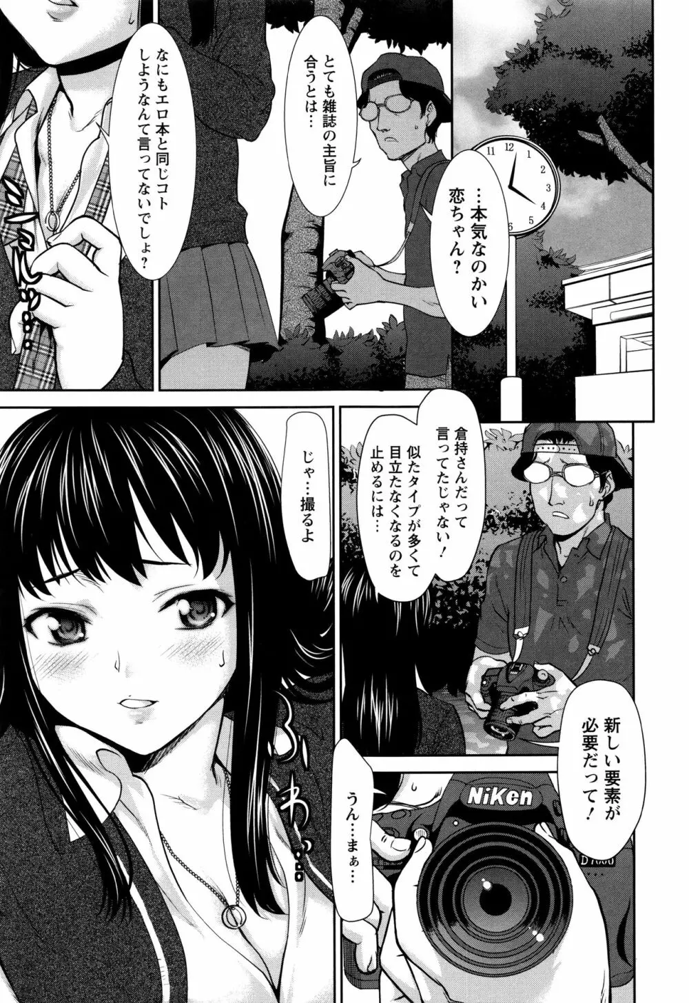 まんぐり♥ごしごし + イラストカード Page.32