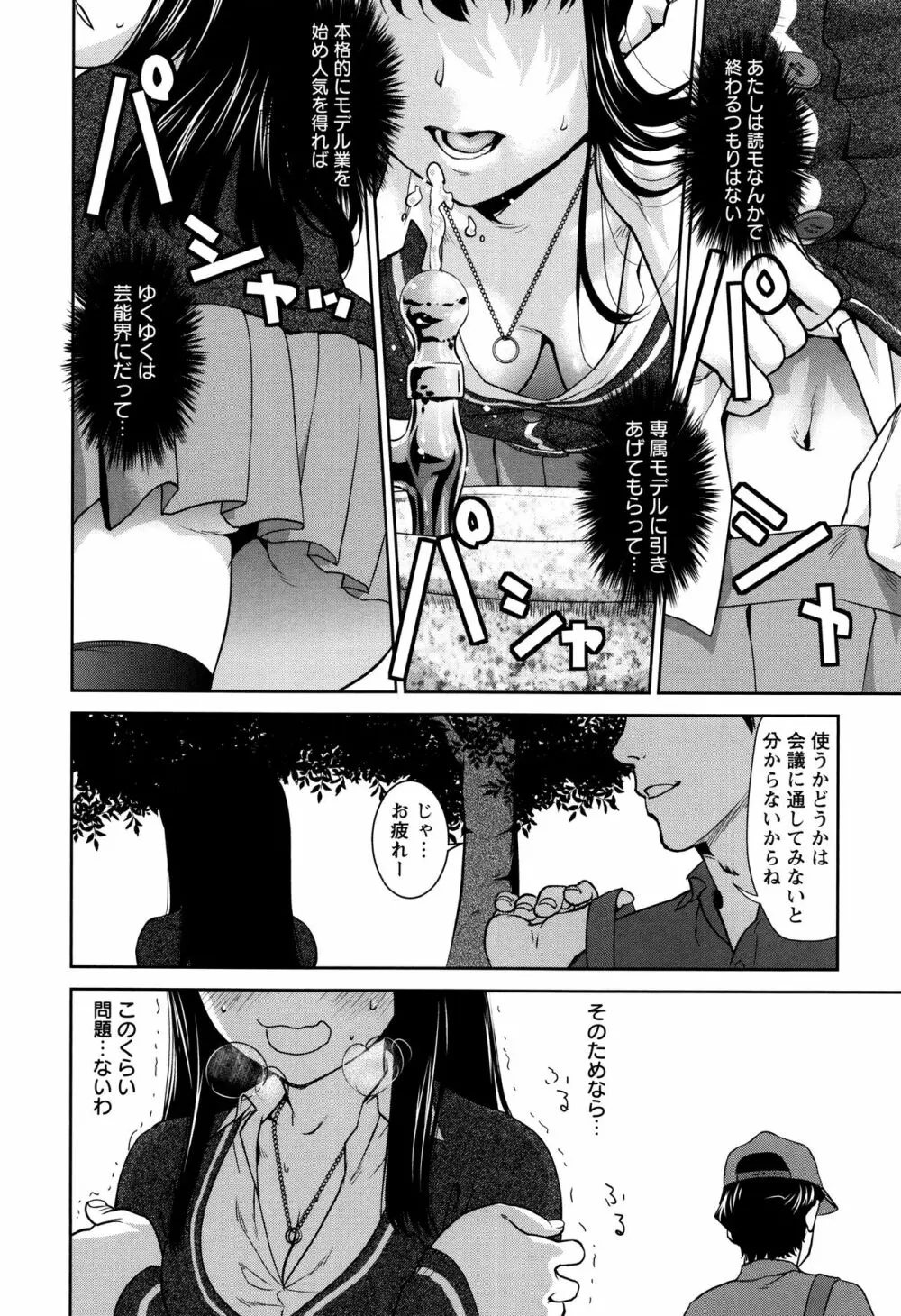 まんぐり♥ごしごし + イラストカード Page.33