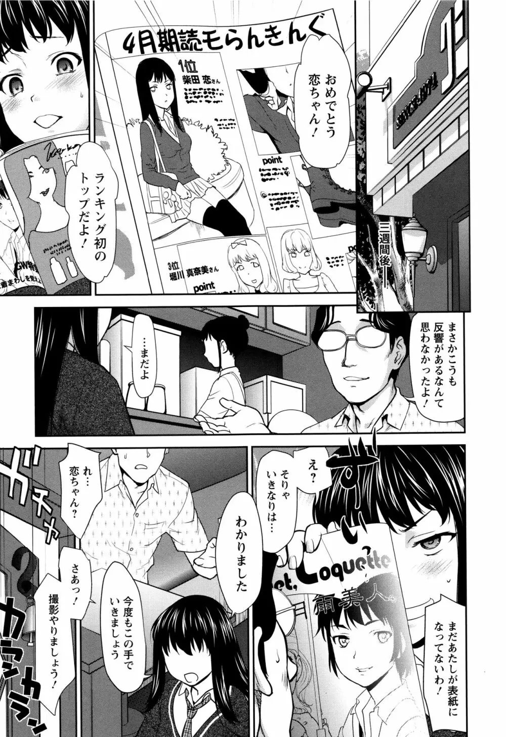 まんぐり♥ごしごし + イラストカード Page.34