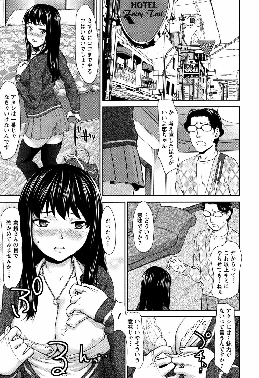 まんぐり♥ごしごし + イラストカード Page.36