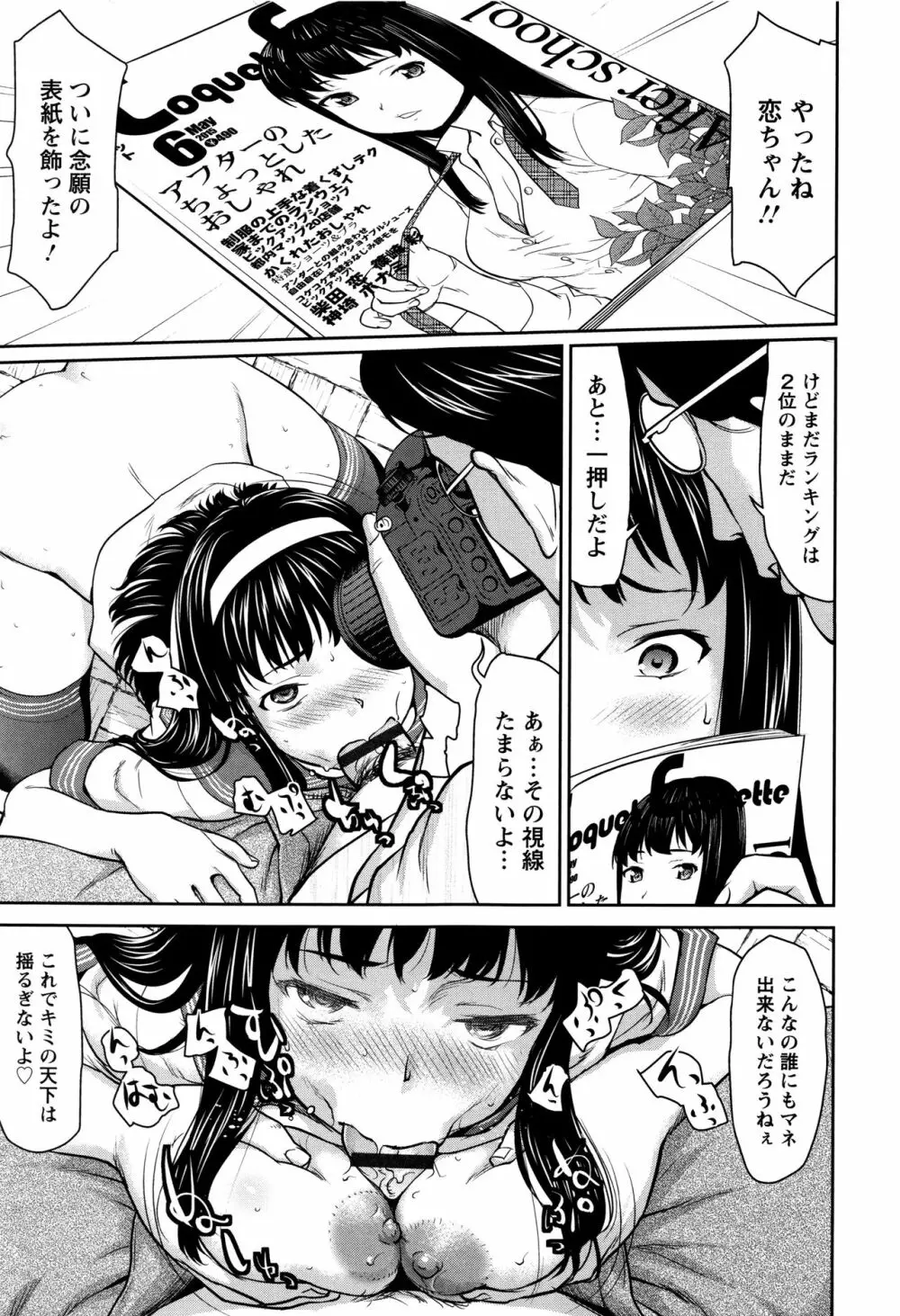 まんぐり♥ごしごし + イラストカード Page.40