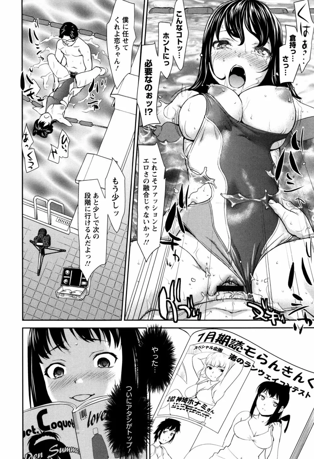まんぐり♥ごしごし + イラストカード Page.41
