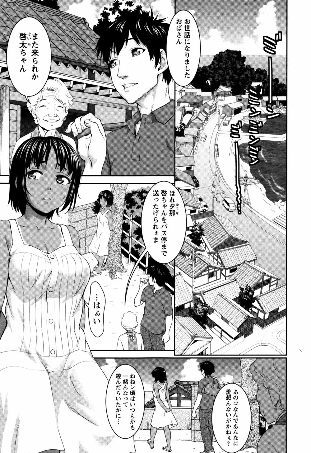 まんぐり♥ごしごし + イラストカード Page.48