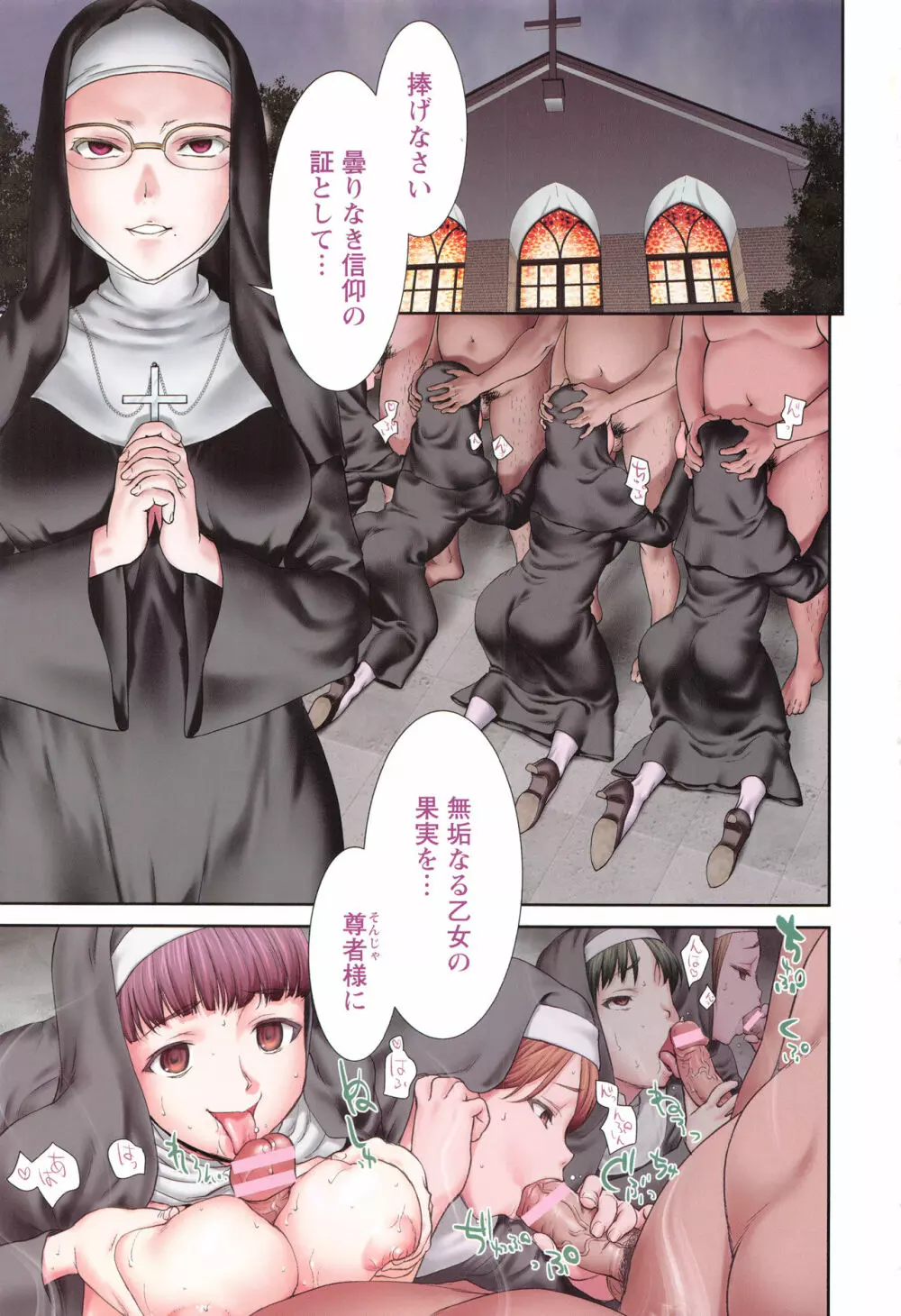 まんぐり♥ごしごし + イラストカード Page.5
