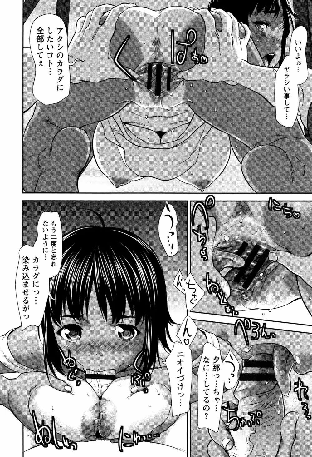 まんぐり♥ごしごし + イラストカード Page.57