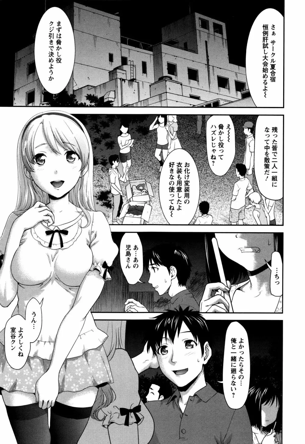 まんぐり♥ごしごし + イラストカード Page.68